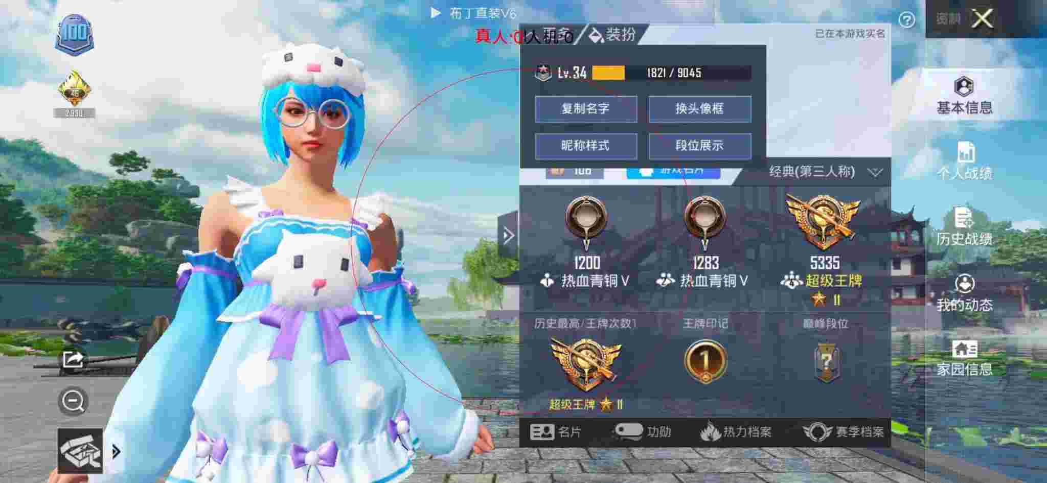 和平精英布丁直装透视 - 和平精英花蝴蝶辅助卡密辅助预览图